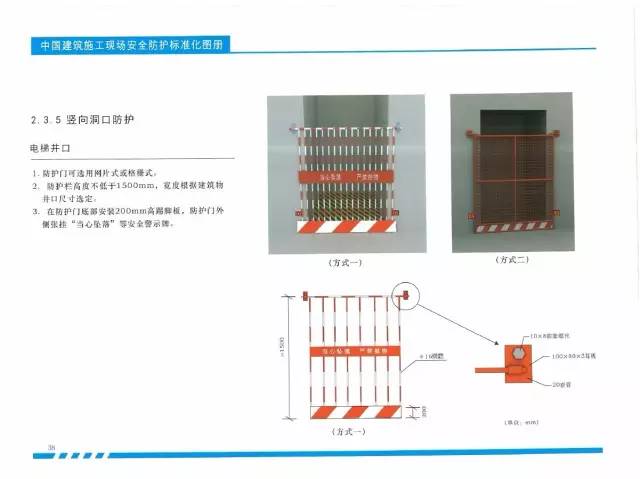 最新防护标准，构建安全防线的实践指南