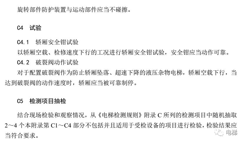 电梯最新章，技术与未来的完美融合