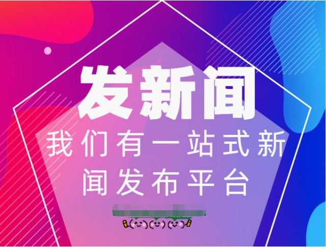 引领信息时代新潮流，最新发布在线平台引领潮流趋势