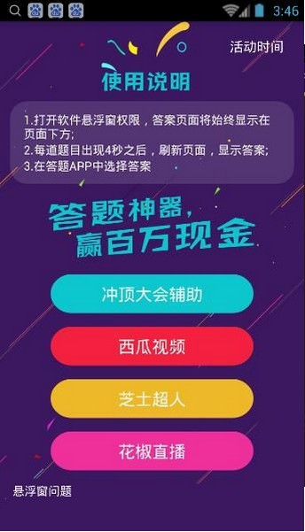 最新答题库，助力学习，助力成长之路