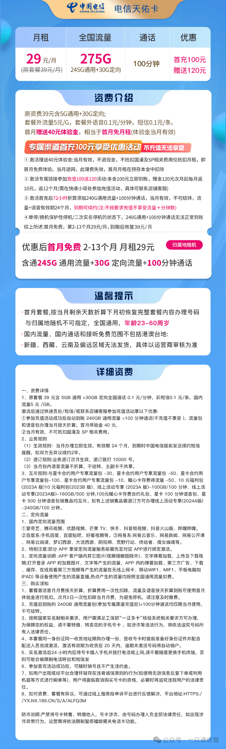 澳门王中王100%的资料一,确保成语解释落实的问题_watchOS63.275