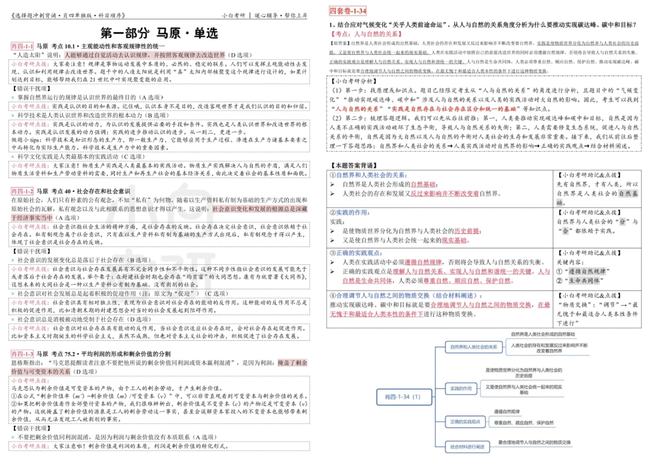 白小姐三肖三期必出一期开奖哩哩,现状解答解释定义_QHD版56.187