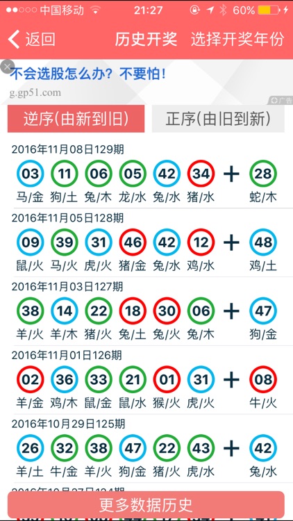 2024年香港正版资料免费大全图片,效率资料解释落实_动态版59.577