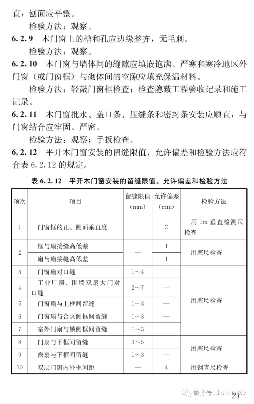 新门内部资料精准大全最新章节免费,诠释解析落实_SP42.430