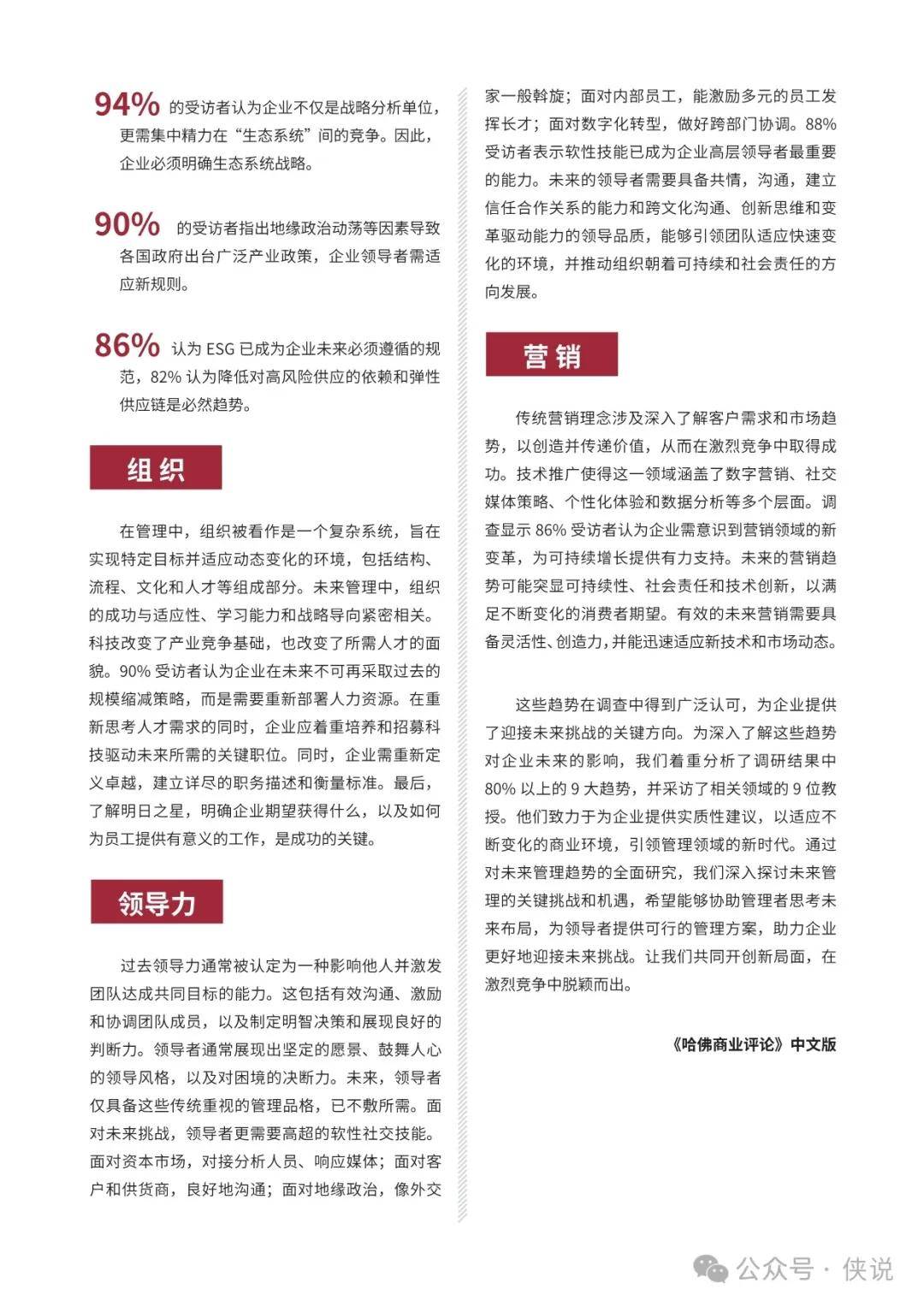 2024年管家婆一奖一特一中,未来趋势解释定义_2D88.460