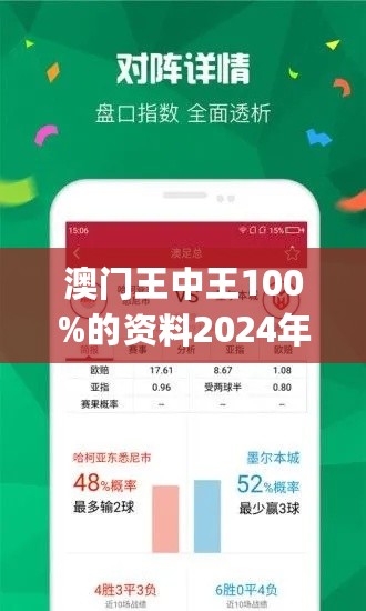 2024年澳门王中王,国产化作答解释落实_网页版47.760