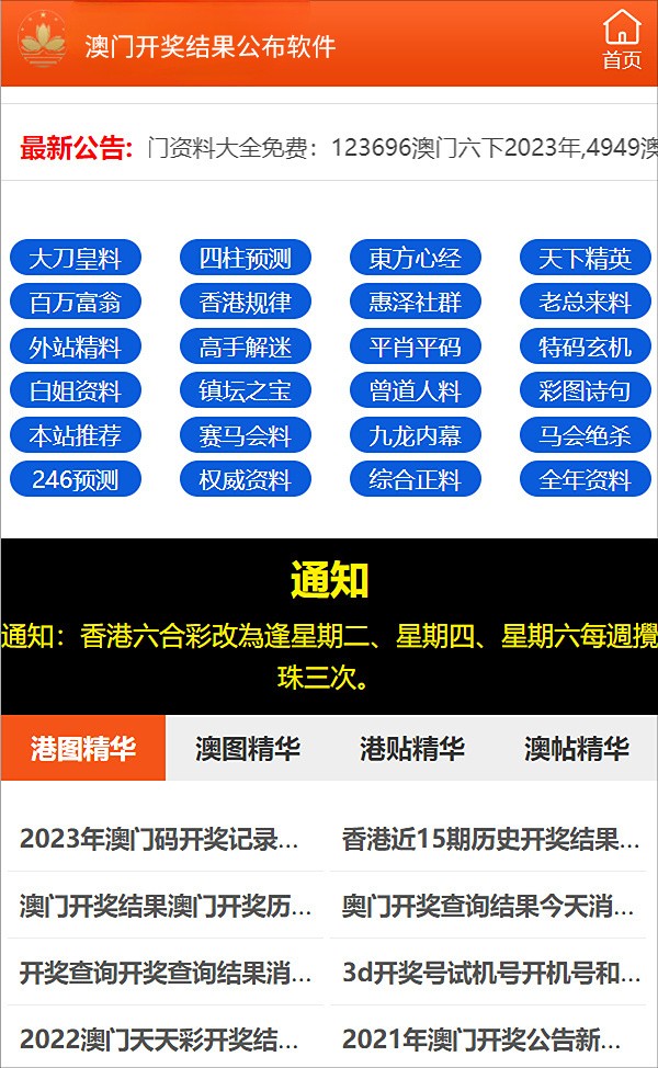 新澳天天彩免费资料查询,传统解答解释落实_超级版21.426