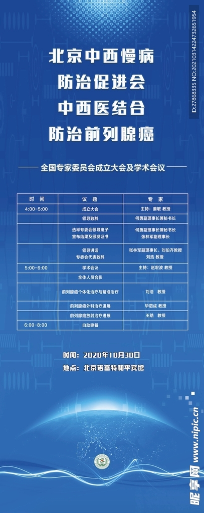 2024新澳正版免费资料的特点,科技成语分析落实_安卓92.442