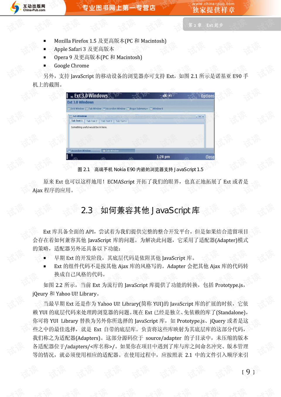 澳门传真免费费资料,效率资料解释落实_升级版63.803