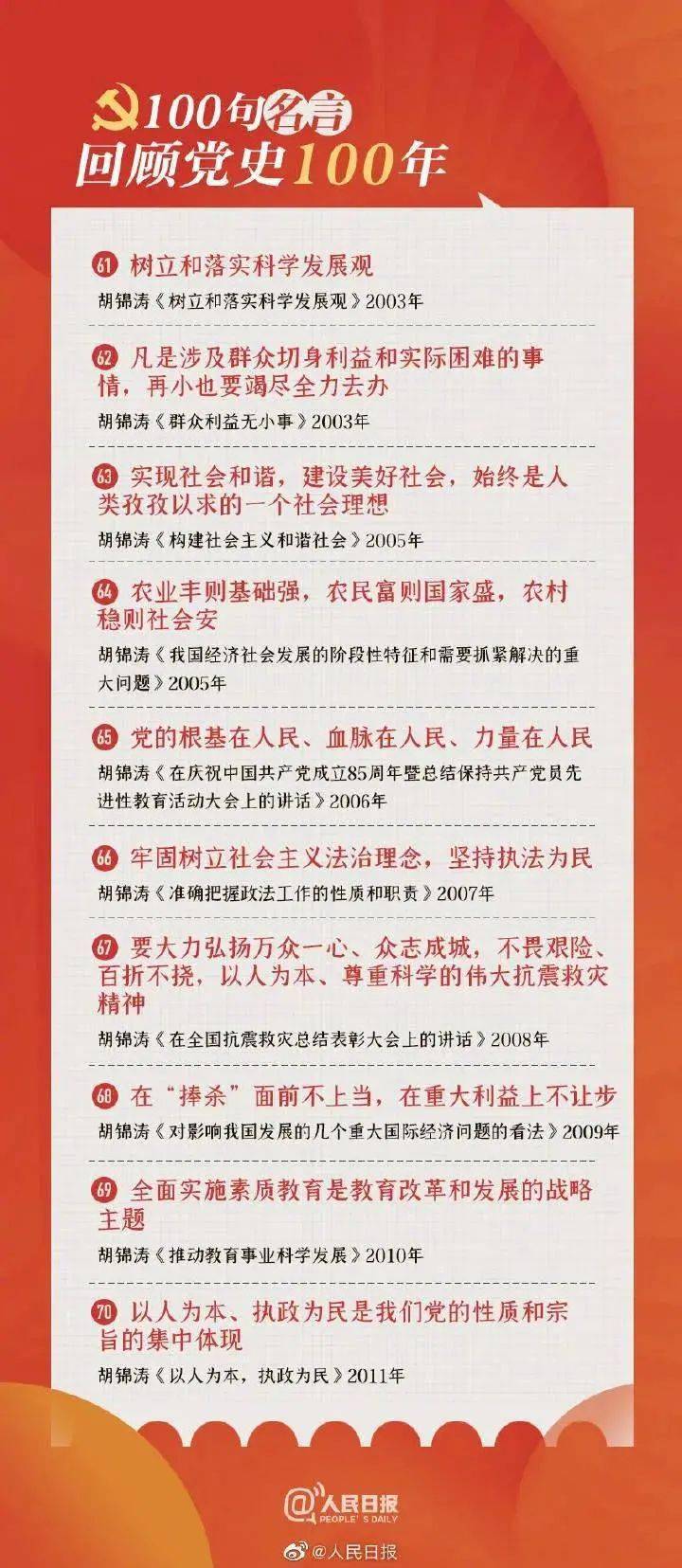 澳门正版资料大全免费歇后语,最新核心解答落实_苹果款46.370