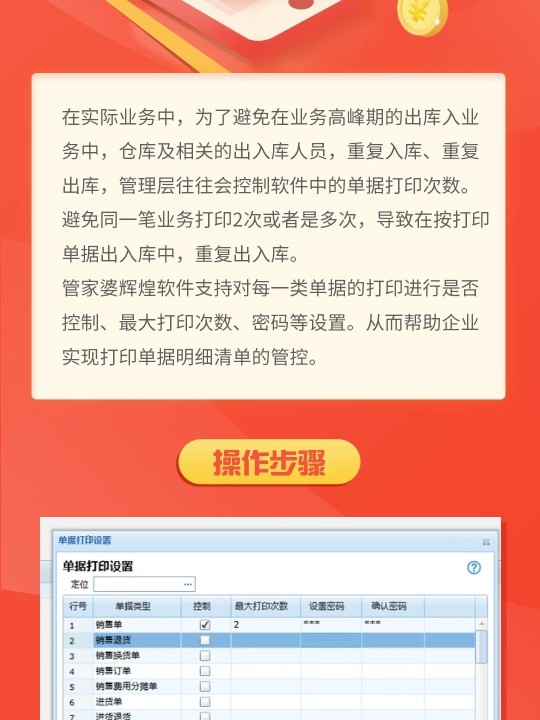 管家婆一票一码100正确王中王,详细解读落实方案_N版54.681