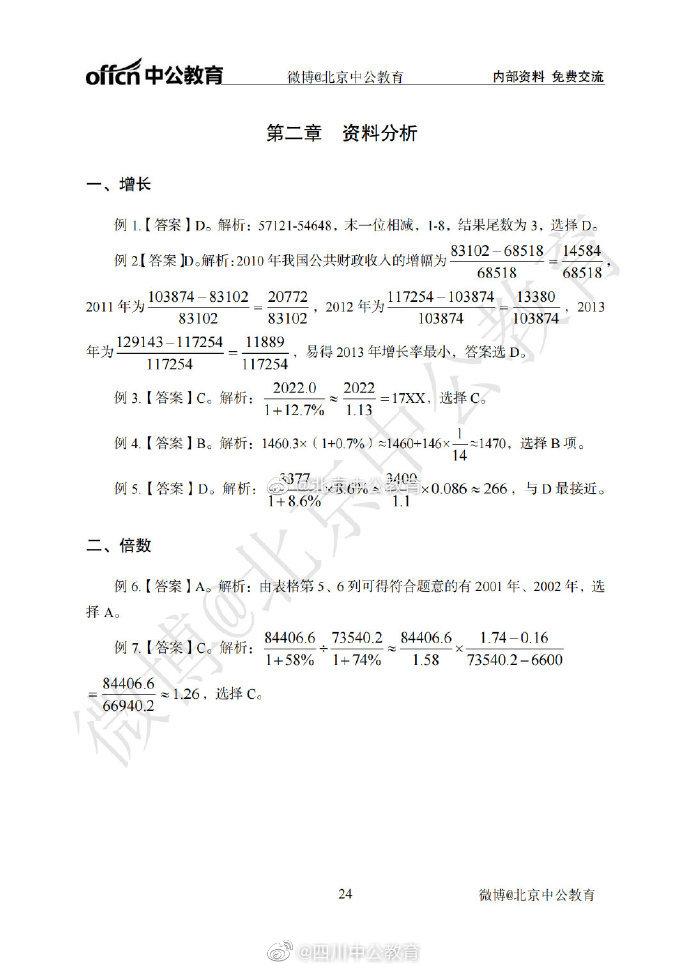 新澳天天开奖资料大全最新5,数量解答解释落实_soft25.599