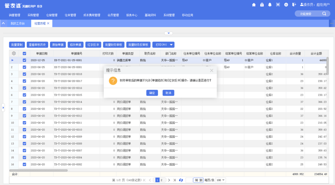 7777888888管家精准管家婆免费,效率资料解释落实_静态版71.170