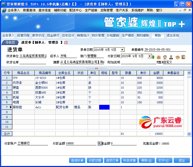 7777788888管家婆精准版游戏介绍,最新核心解答落实_云端版90.439