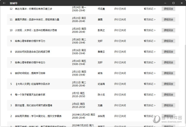 2024澳门历史开奖记录,广泛的解释落实支持计划_苹果62.370