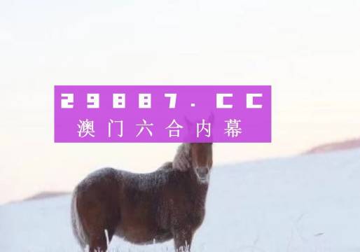 澳门今晚必开一肖一特,实证解读说明_BT98.311