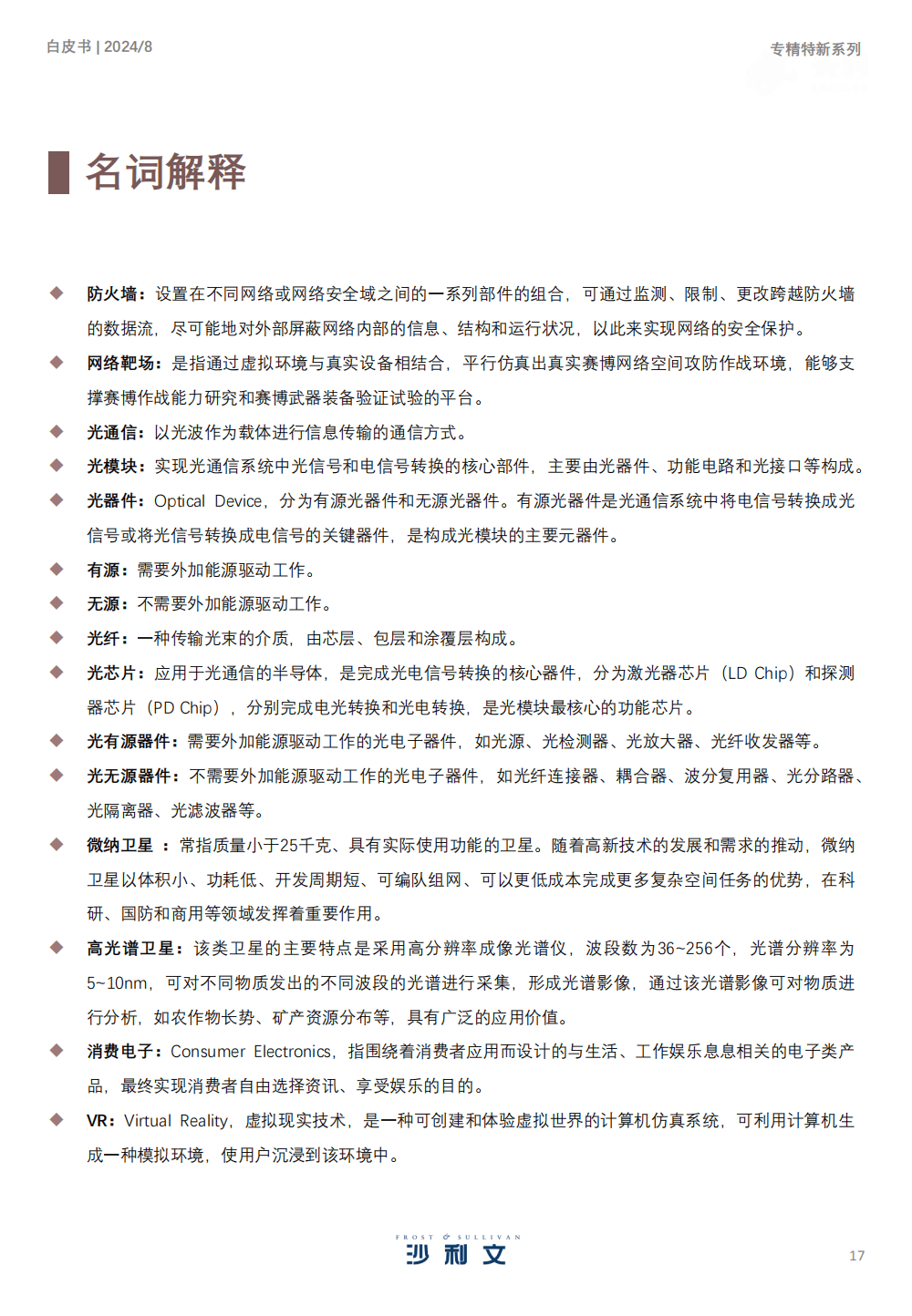 新澳2024今晚开奖结果,数据资料解释落实_WearOS64.351