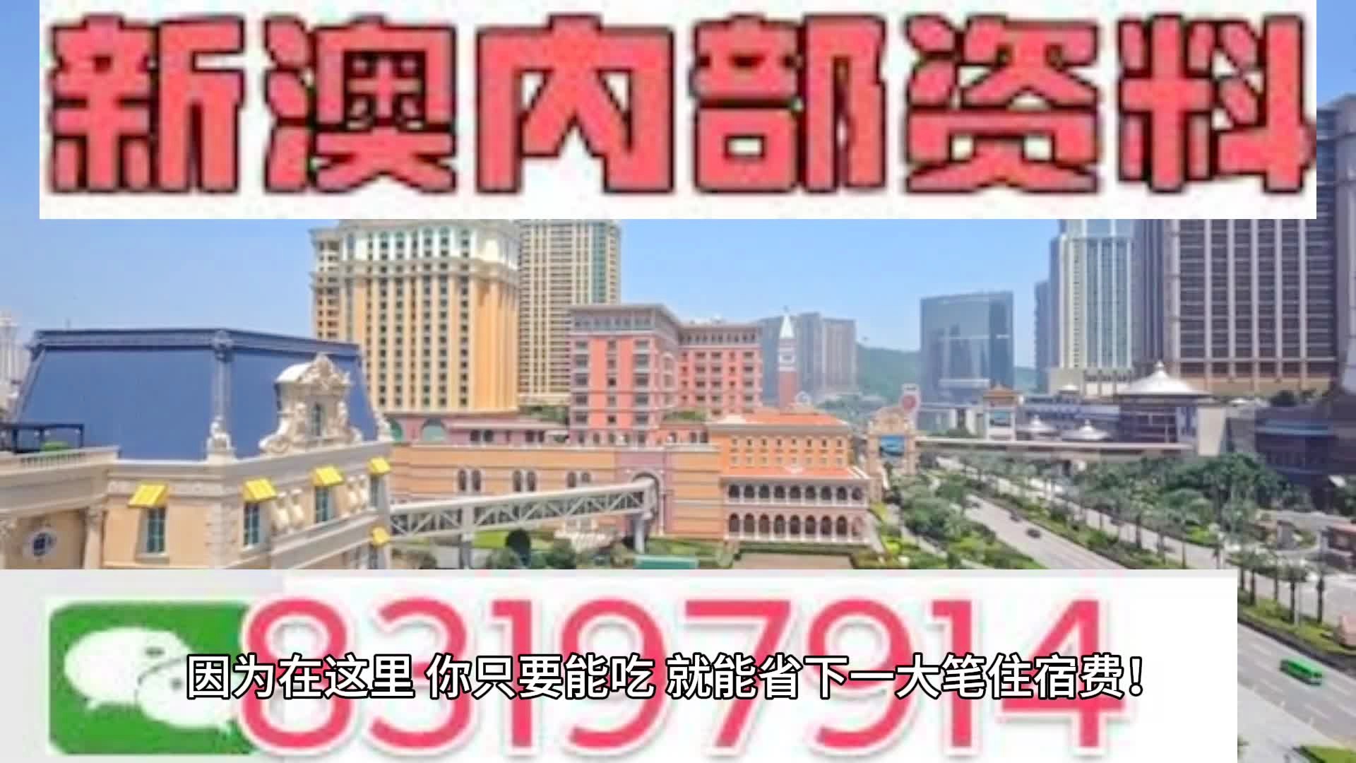 新澳门资料免费精准,极速解答解释落实_战略版24.667