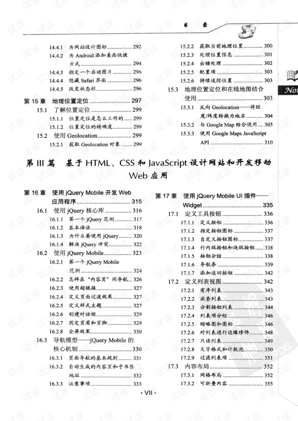 2024正版资料大全,快速计划解答设计_WP版31.351