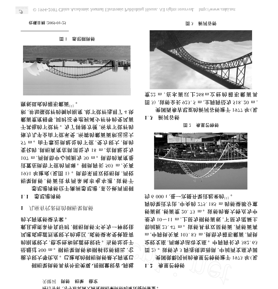 新澳精准资料免费提拱,科学化方案实施探讨_XT95.643