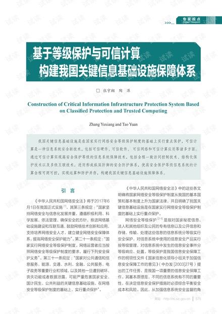 新澳门正版免费资料怎么查,可靠解析评估_入门版20.139