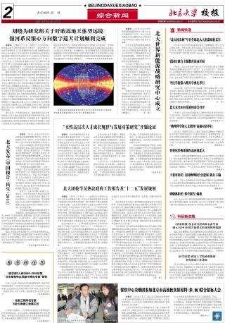 2024新澳门特马今晚开什么,科学说明解析_尊享版33.736