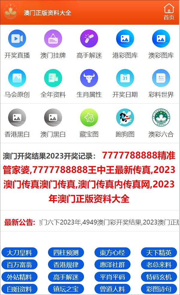 澳门管家婆100%精准,准确资料解释落实_Tizen88.670