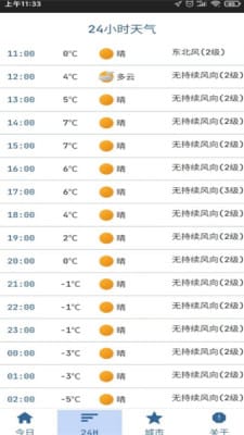 2024澳门今天晚上开什么生肖啊,安全执行策略_顶级款92.290