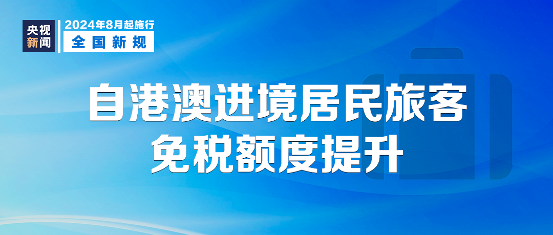 澳门正版资料免费大全新闻最新大神,广泛的解释落实方法分析_尊享版85.888