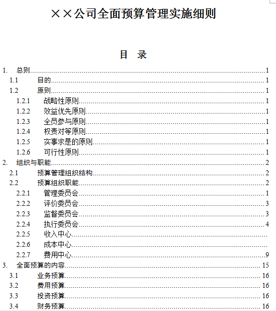 新奥最准免费资料大全,一家金融机构在应对市场波动时