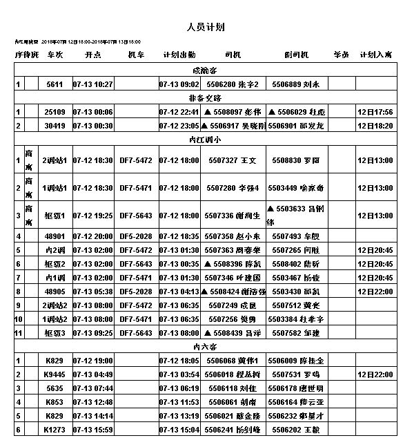 2024新奥门免费资料,迅速执行计划设计_专业款54.199