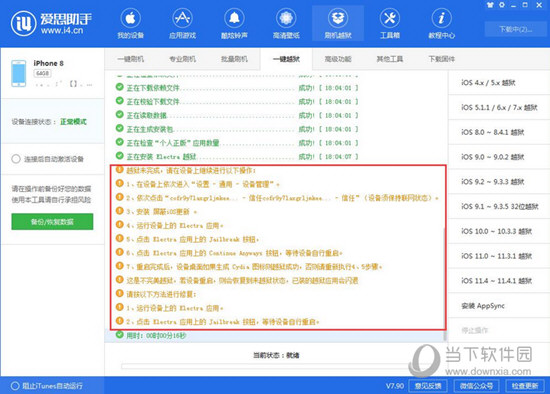 新澳门资料大全正版资料六肖,系统化评估说明_pro80.139