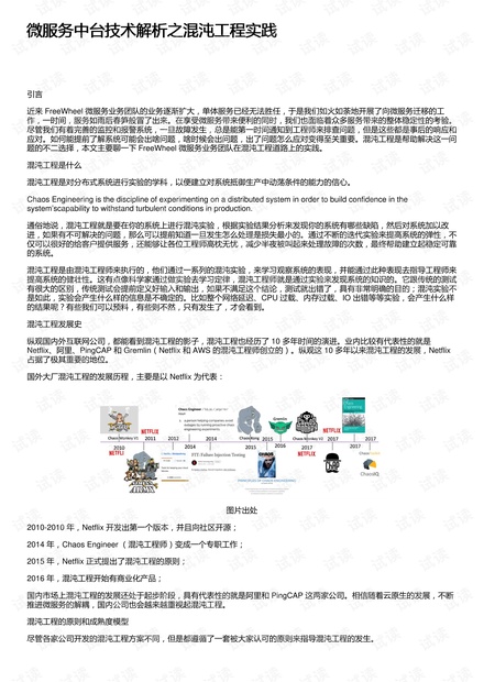 澳门内部最精准免费资料,实践调查解析说明_网红版32.141