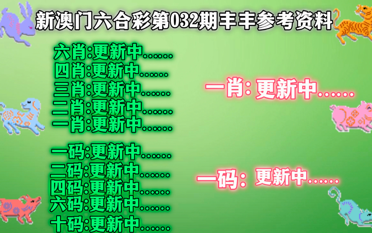 新澳门四肖三肖必开精准,决策资料解释落实_2D74.197