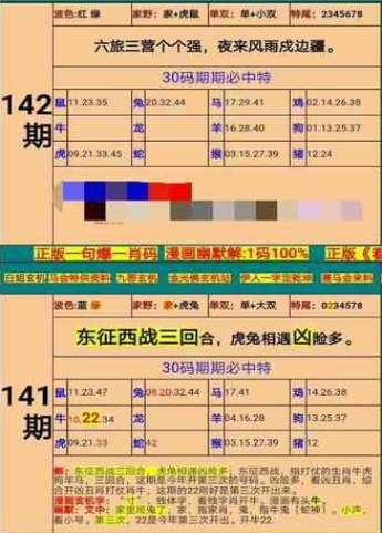 新澳门精准四肖期期准,前沿评估解析_C版28.521