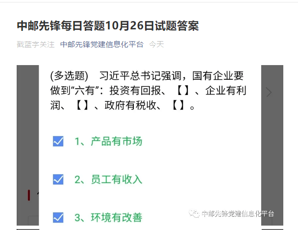 新澳门天天资料,性质解答解释落实_The74.245