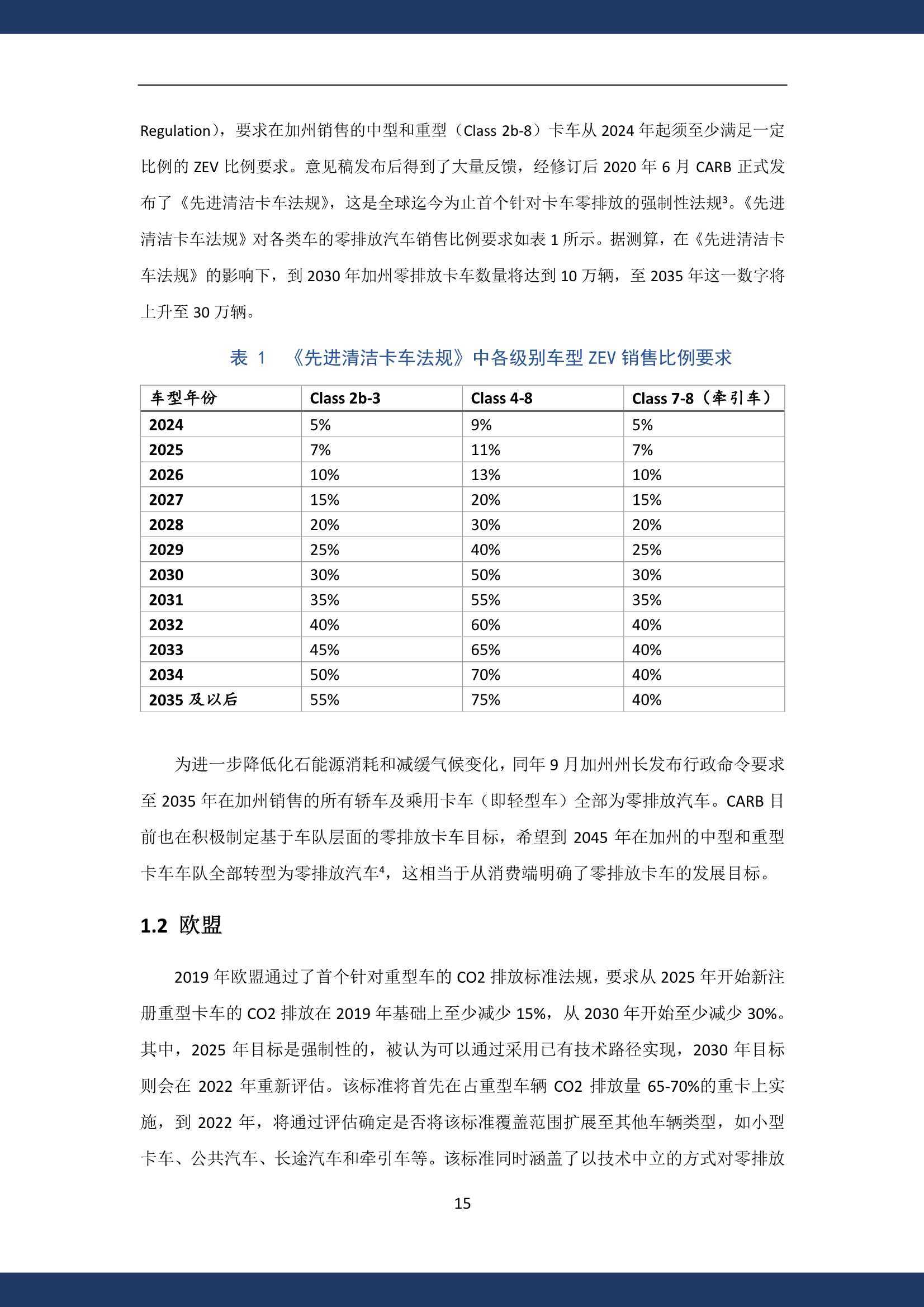 2024新澳精准正版资料,系统化评估说明_交互版11.158