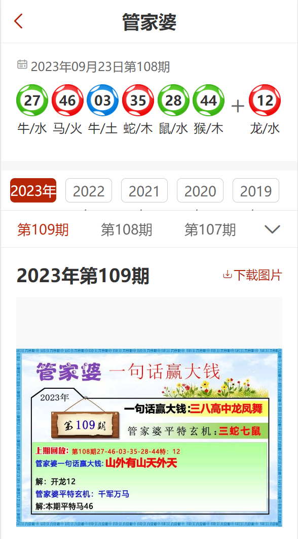 7777788888精准管家婆全准,平衡策略指导_战斗版67.498