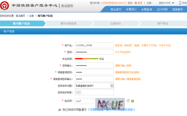 新奥天天免费资料大全,只需填写基本信息并验证邮箱即可