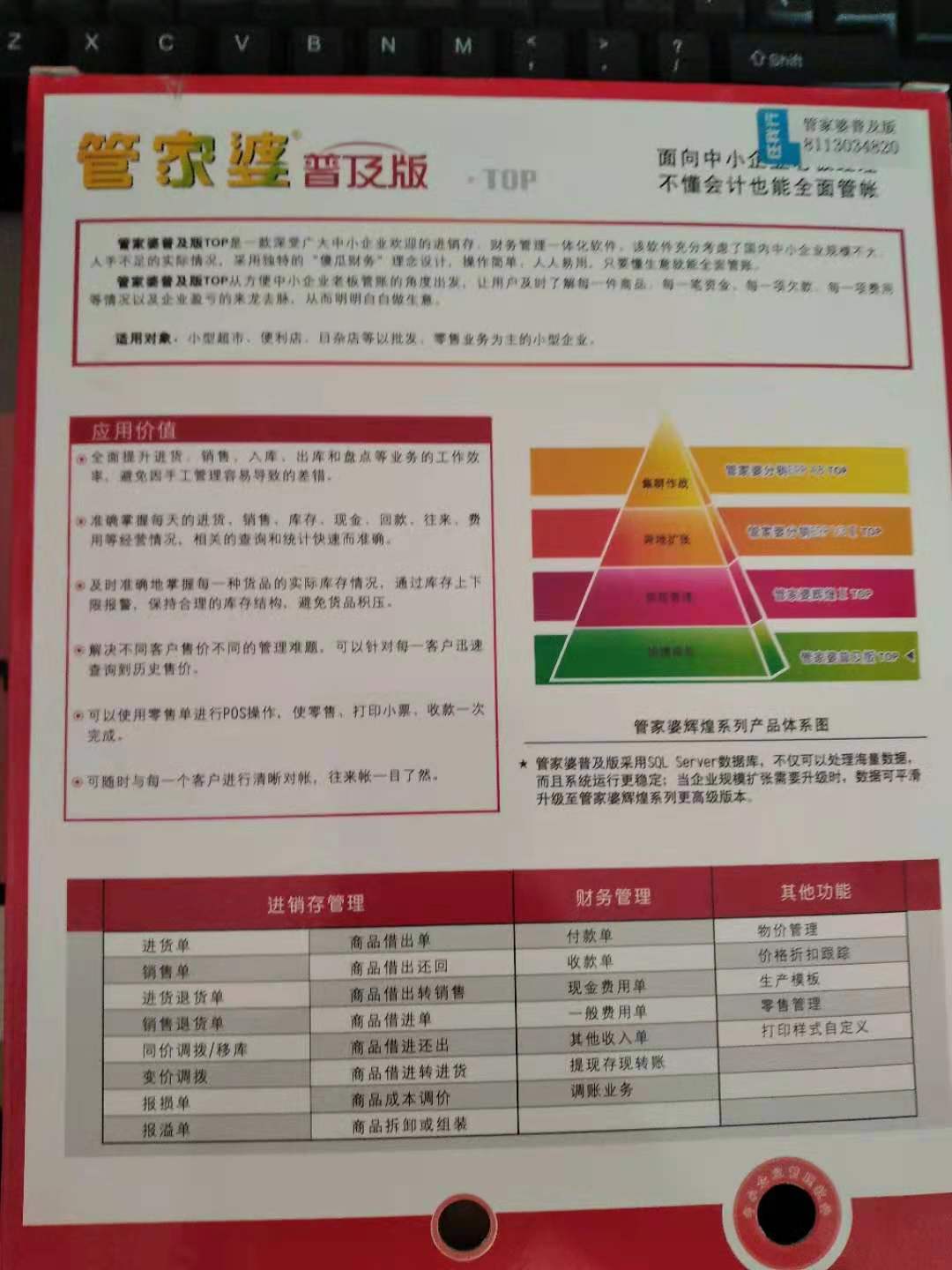 管家婆必出一中一特,全面数据应用分析_精装款49.610