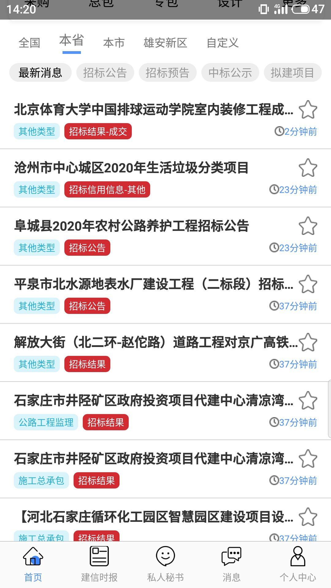 澳门最准最快的免费的,获取准确、及时的信息成为了每个人的迫切需求