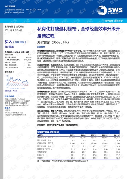 新澳门资料大全正版资料2024年免费下载,家野中特,效率资料解释落实_静态版23.729