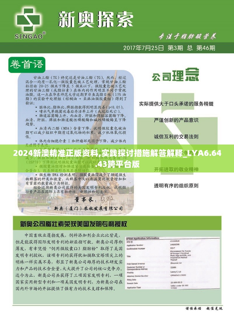 2024新澳精准资料免费,经济性方案解析_铂金版16.607