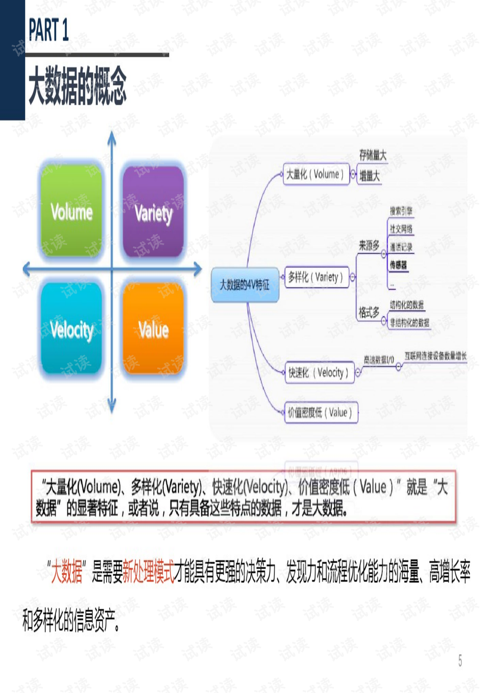 澳门精准资料免费正版大全,数据驱动计划解析_8DM20.852