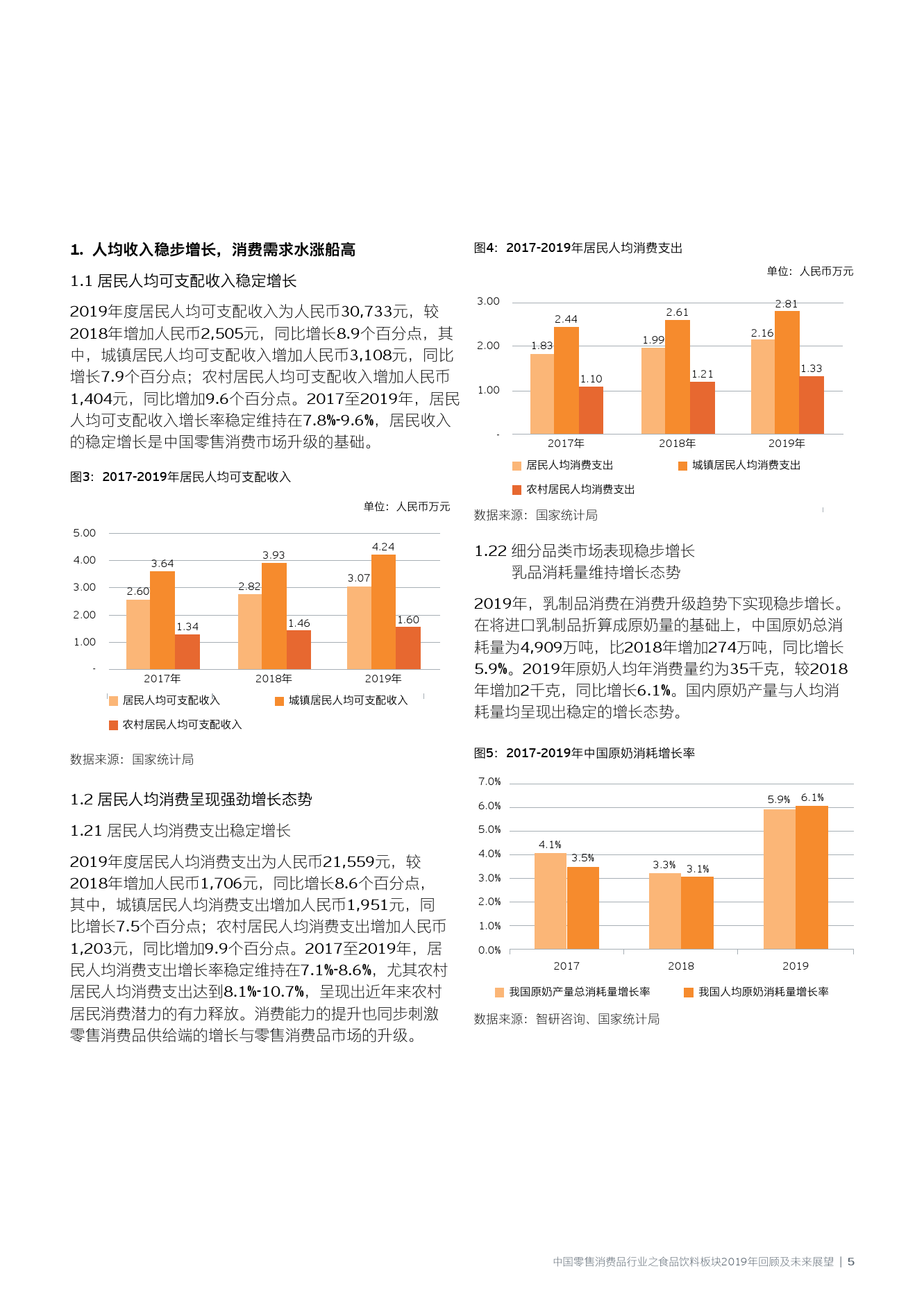 2024新奥正版资料免费下载,未来展望解析说明_W47.26