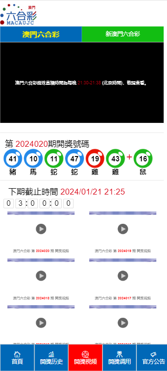 2024澳门天天开好彩大全开奖记录,具体操作指导_网页款58.488