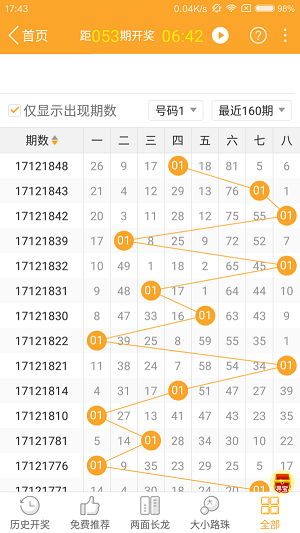 22324濠江论坛一肖一码,快速响应计划分析_尊贵版93.166