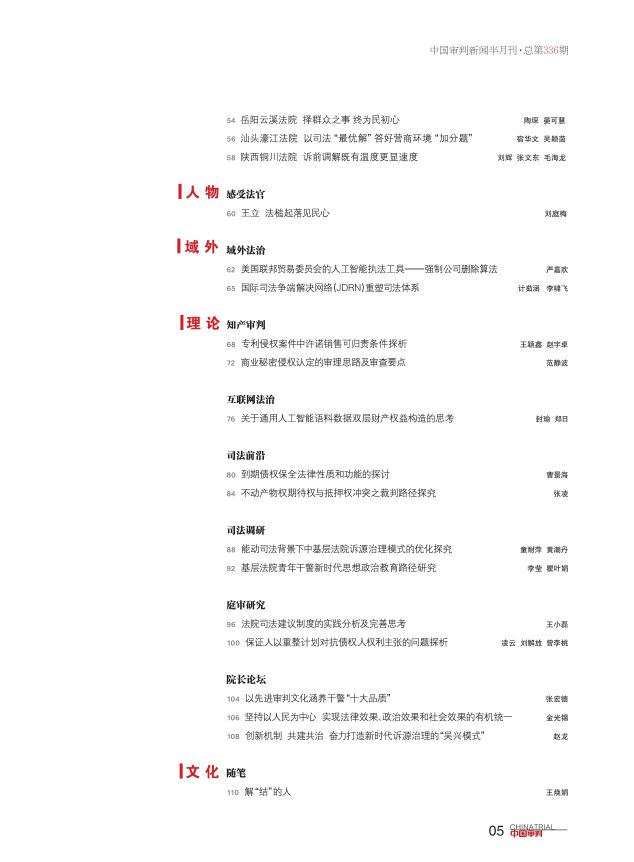 2024新澳精准资料大全,动态调整策略执行_RemixOS26.336