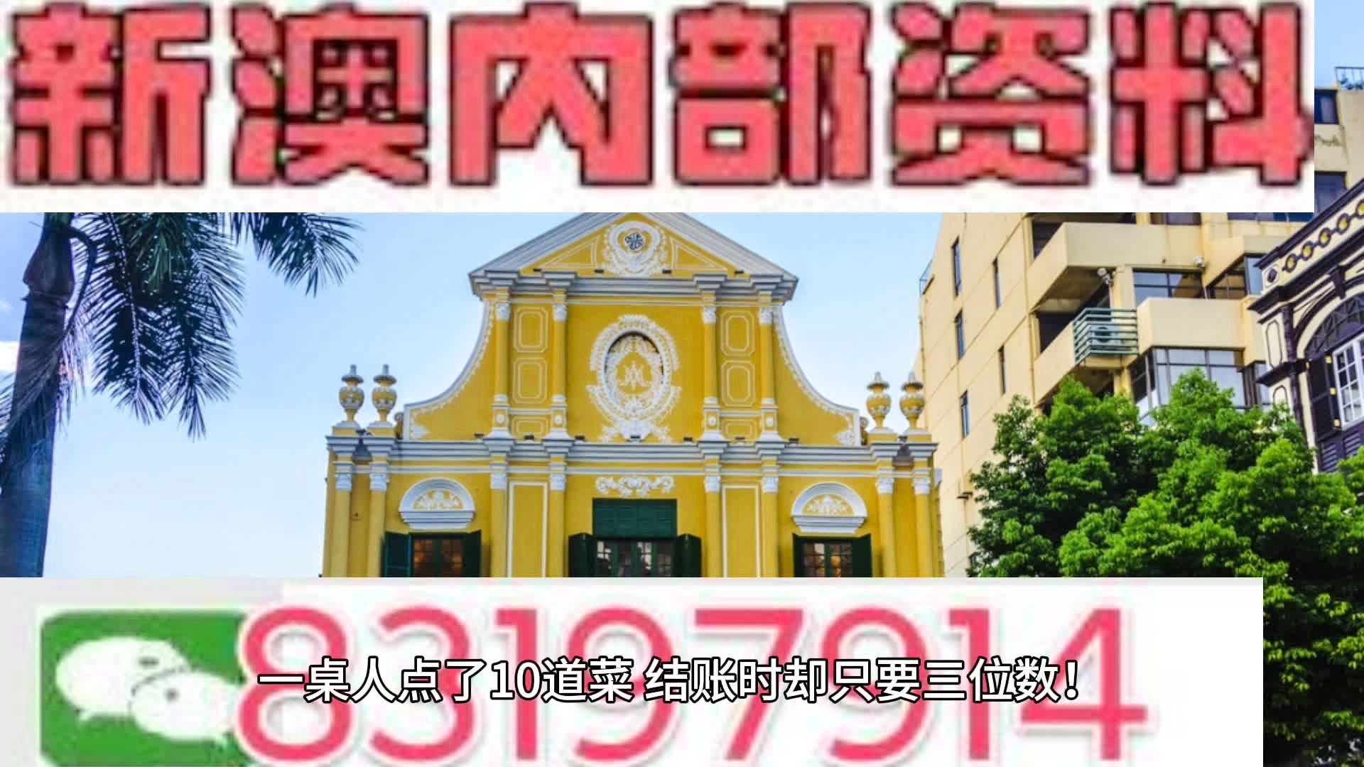 新澳门天天彩正版免费,效率资料解释落实_领航款61.787