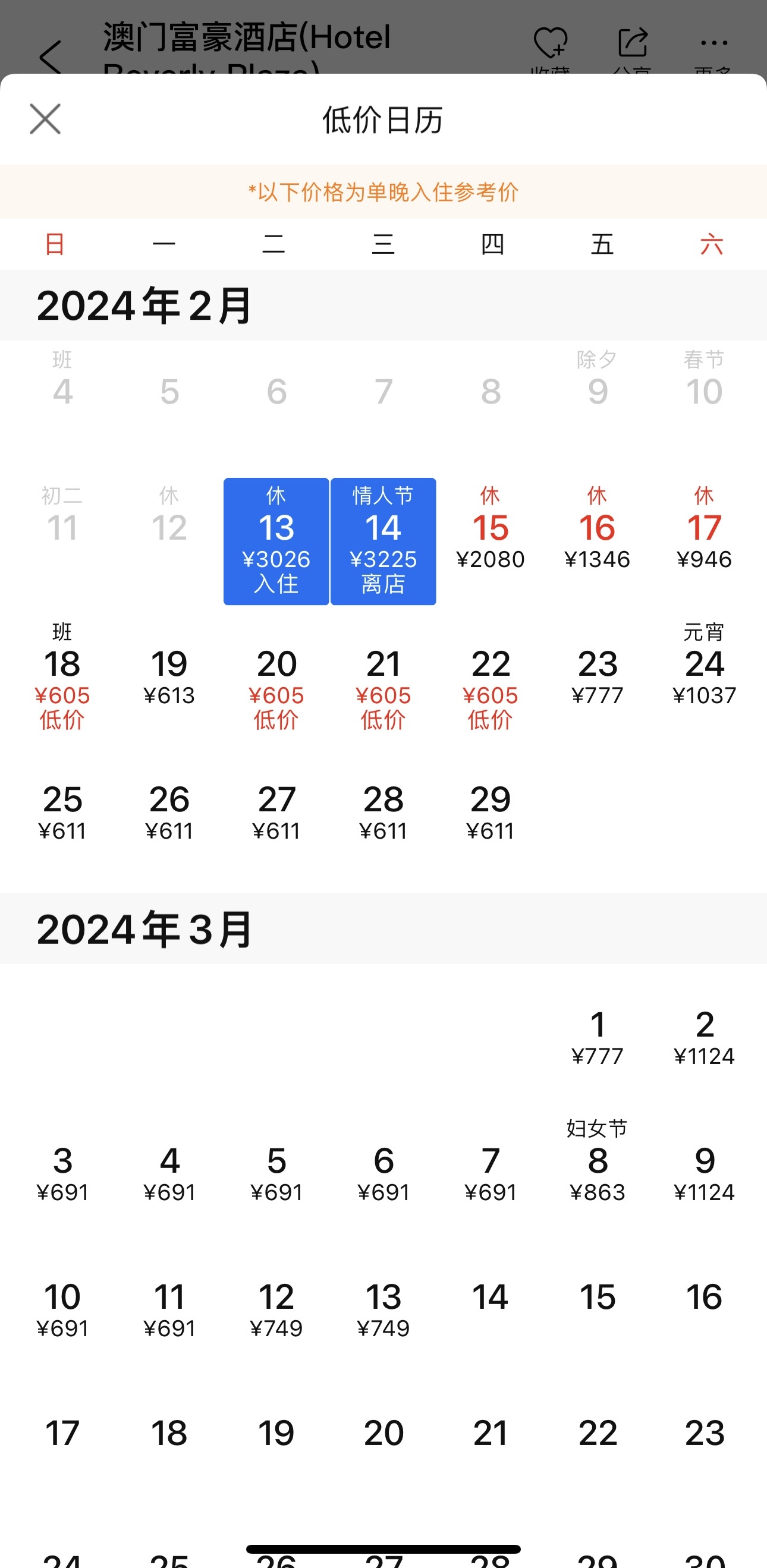 奥门天天开奖码结果2024澳门开奖记录4月9日,合理决策执行审查_L版98.465